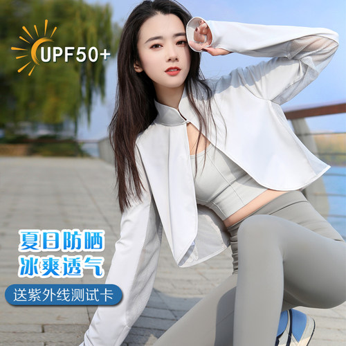 开车透气短款冰丝UPF50+防晒衣女