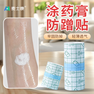 涂药膏防蹭PU膜防水贴伤口洗澡低敏透明胶带隐形贴膏药敷贴