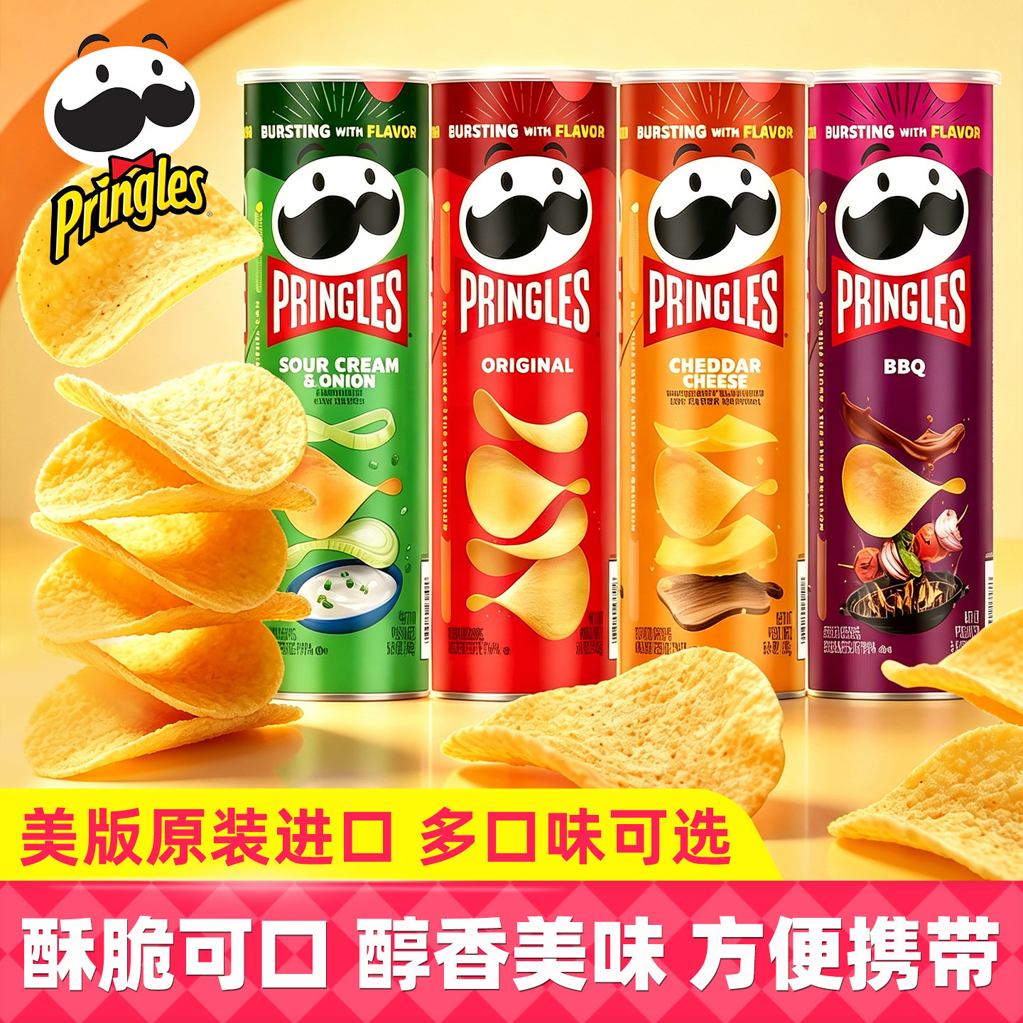 美版Pringles品客薯片美国进口罐装混合口味休闲解馋膨化零食品