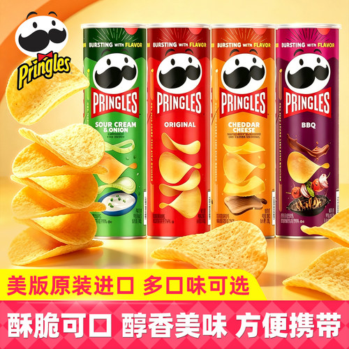 Pringles品客薯片罐装