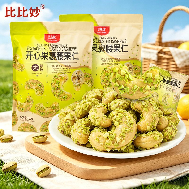 比比妙开心果裹腰果仁图片