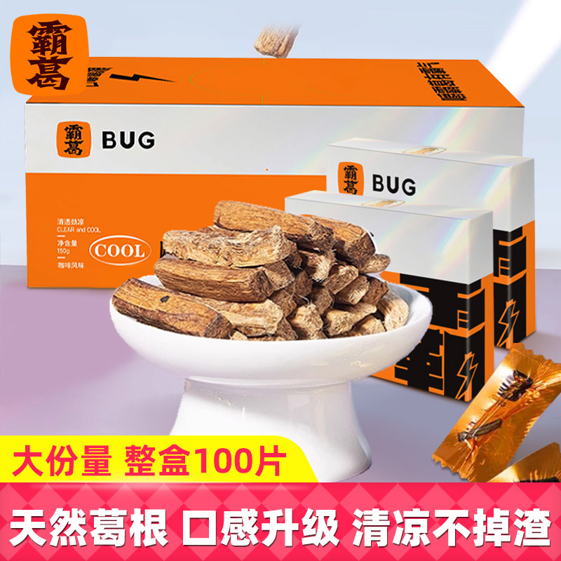 【戒榔推荐】霸葛口嚼葛根植物清凉口香糖礼盒办公室日常休闲零食,零食/坚果/特产,口香糖,淘宝优惠券,粉丝福利购,淘宝优惠卷