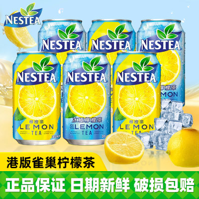 NESTEA港版雀巢柠檬茶315ml*12罐茶萃冰极港式柠檬茶夏日解渴饮料