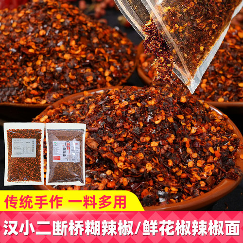 贵州特产鲜花椒风味断桥糊辣椒面