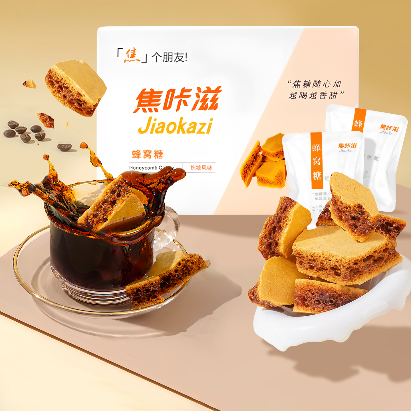 焦咔滋蜂窝糖焦糖味卡美罗