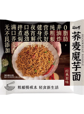 轻师傅低脂非油炸荞麦面清淡代餐饱腹健康泡面早餐健身营养方便面
