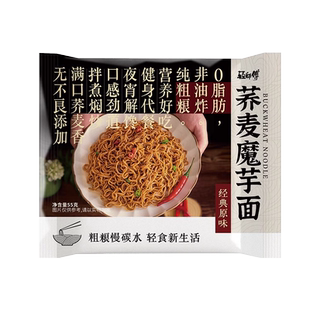 轻师傅低脂非油炸荞麦面清淡代餐饱腹健康泡面早餐健身营养方便面