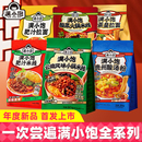 满小饱云南风味小锅米线贵州酸汤粉酸菜火锅肥汁米线拉面宿舍夜宵
