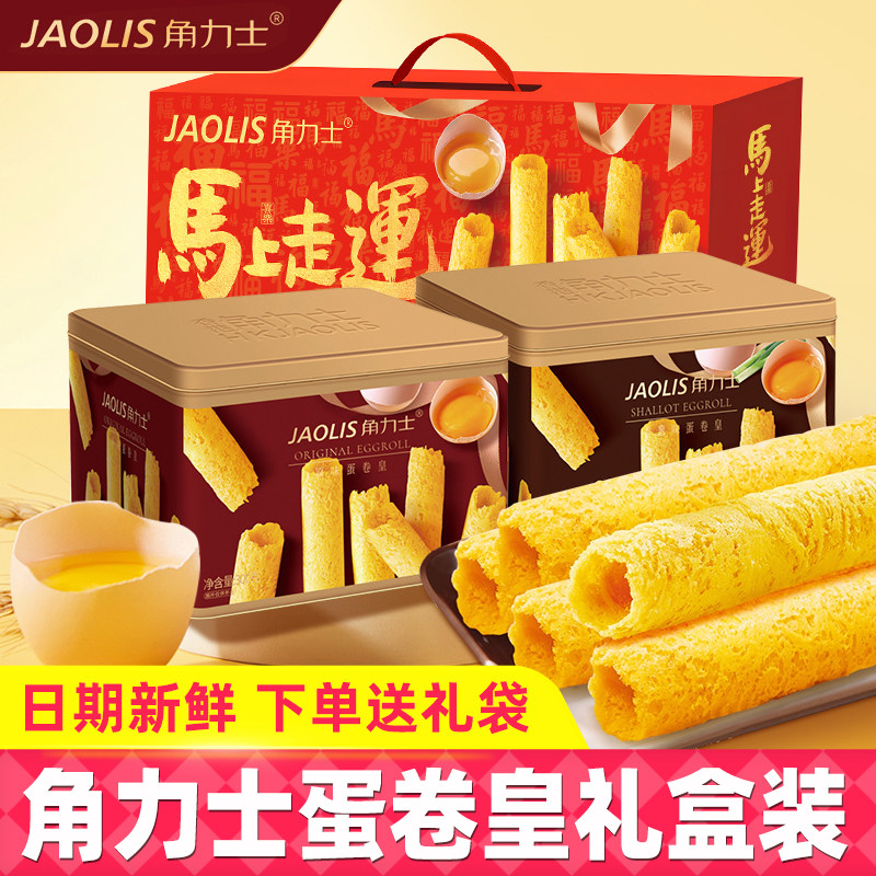 【团购】JAOLIS角力士香港蛋卷铁罐装300g原味蛋卷零食年货送礼袋