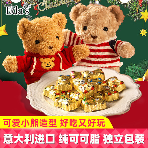 艾达的世界巧克力小熊
