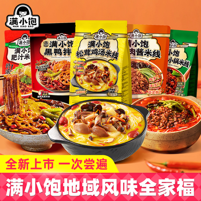 满小饱武汉风味黑鸭拌粉