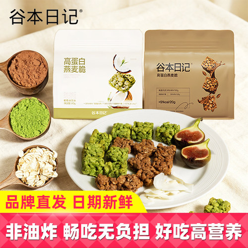 谷本日记燕麦脆谷物脆块棒袋装