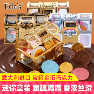 圣诞节礼物 世界意大利进口宝箱牛奶巧克力80g宝盒装 Eda s艾达