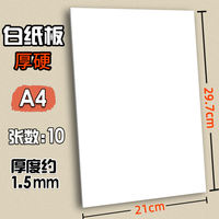 White thick cardboard, colored A4, gray, cardboard, small cards A3 and A25, leather backing board, diy hard cardboard, children's cards, black material, model, photo frame, loose-leaf book shell thumbnail 6