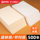 道林纸A4护眼纸A5米黄纸100g120打印纸80克A3道林纸米白色微黄练字纸美术绘画纸加厚书籍书刊印刷加厚复印纸