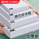 300g白卡纸8K硬卡纸荷兰白色卡纸A3美术绘画专用A4厚卡纸双面4开8开手抄报a3纸马克笔手绘4K卡纸a4纸硬绘图纸