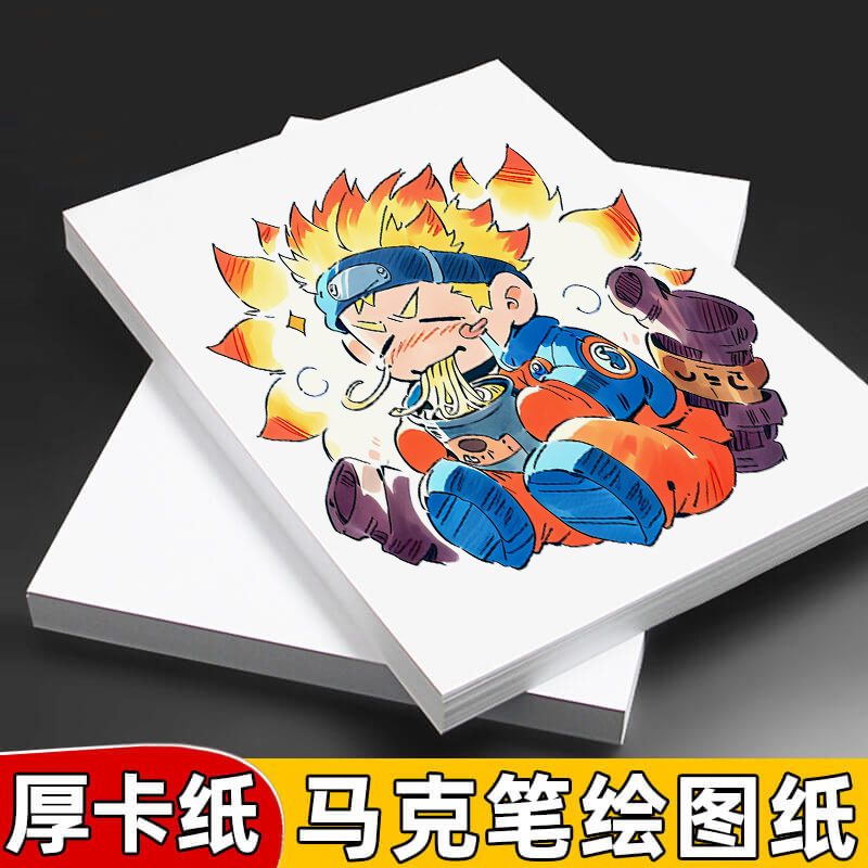 荷兰白卡纸马克笔手绘