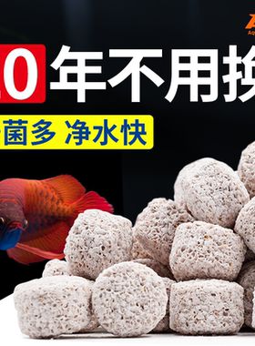 ac滤材3D益菌屋滤材纳米细菌屋生化陶瓷环石英球硝化鱼缸过滤材料