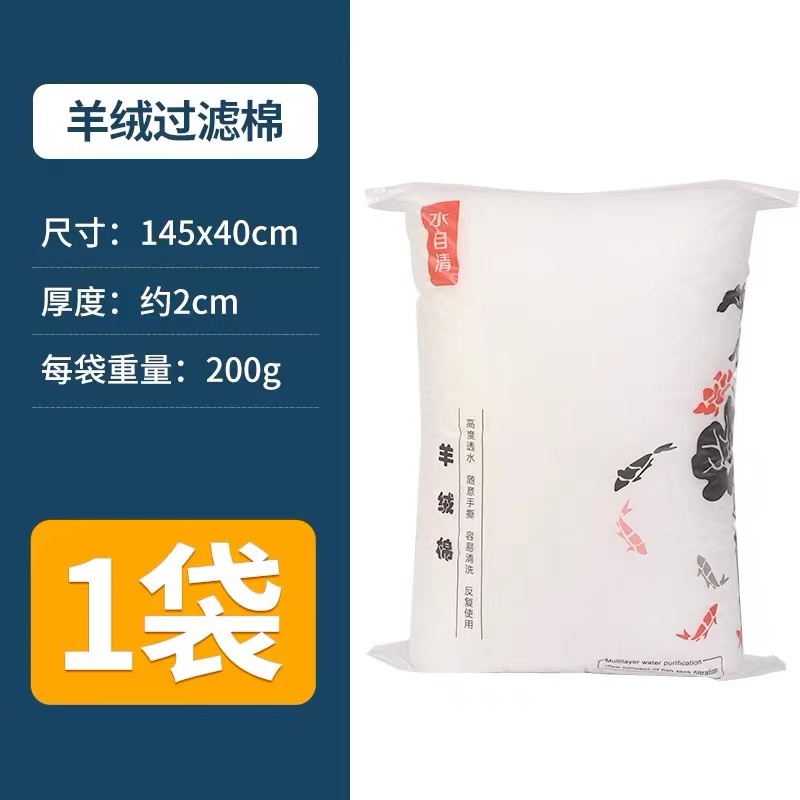 水自清鱼缸过滤手撕羊绒棉
