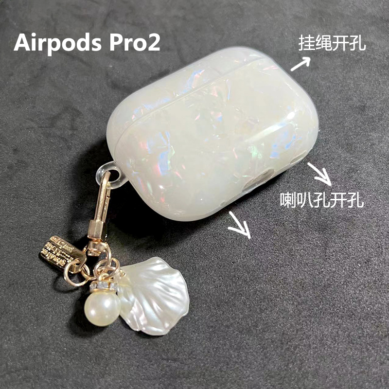 ins风AirpodsPro2代韩版高档贝壳