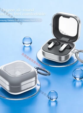 适用三星galaxy buds3/FE耳机保护套液态硅胶新款三星buds3pro/FE耳机套buds4,buds4pro