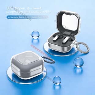 适用三星galaxy buds3/FE耳机保护套液态硅胶新款三星buds3pro/FE耳机套buds4,buds4pro