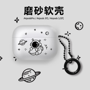 简约磨砂软壳airpodspro适用苹果蓝牙耳机三代2代潮ipodpro保护套