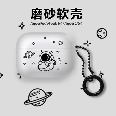 简约磨砂软壳airpodspro适用苹果蓝牙耳机三代2代潮ipodpro保护套