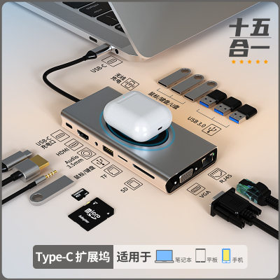 type-c扩展坞 usb hub集线器 手机无线充电网线多功能接口转接头