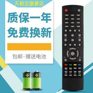 适用于AOC冠捷电视遥控器T3202S  T3201S T4302S T5002S LE55K07