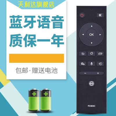 适用于遥控器东芝电视机