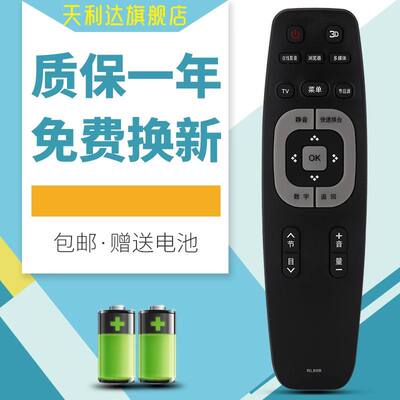 长虹适用于电视遥控器