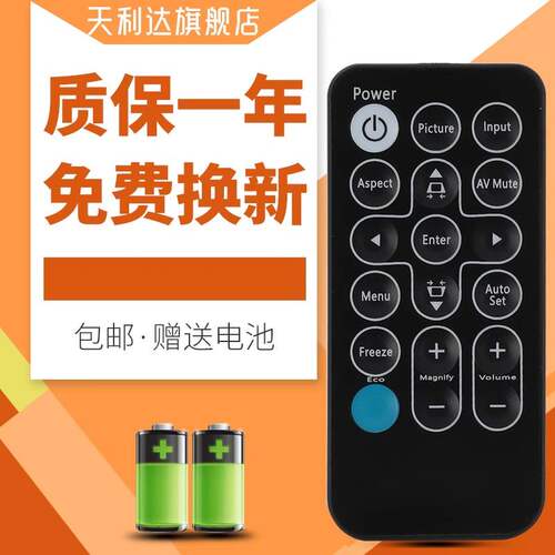 适用于投影机理光投影仪