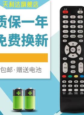 适用于先锋电视机遥控器 LED-39B350 LED-32B350 无需设置直接用
