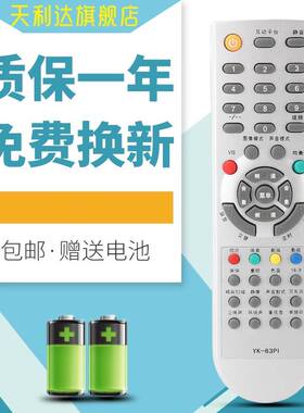 适用于创维YK-63PI电视遥控器6P28 6P29机芯29T92HT 29T98HT
