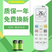 ERXCN3 X800H E25A3a E510 A200X KFR 35GW ROY3 天利达适用于海信空调遥控器RCH