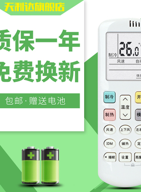 天利达适用于海信空调遥控器RCH-ROY3-0 KFR-26/35GW/X800H-X1/A200X-X1/E25A3a/ERXCN3 KFR-35GW/E510-A1