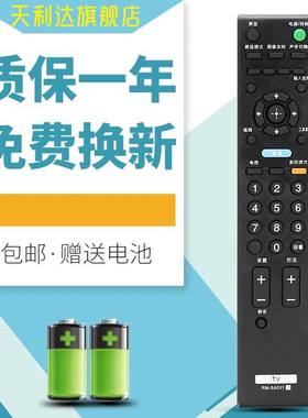 适用于SONY索尼液晶电视机遥控器RM-SA011 RM-SA014 KLV-32BX321