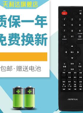 用于三洋电视遥控KXABP 47CE380 JXPKV(A) JXPKV LCD-32CA330 330