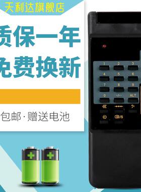 天利达用于海信电视遥控HYDFSR-0016 0010 A004 A006 TC2139/2151 2165