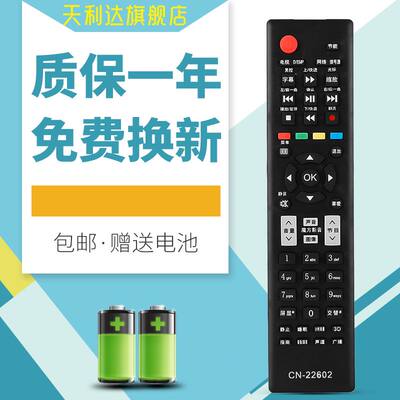 天利达适用电视机遥控器海信