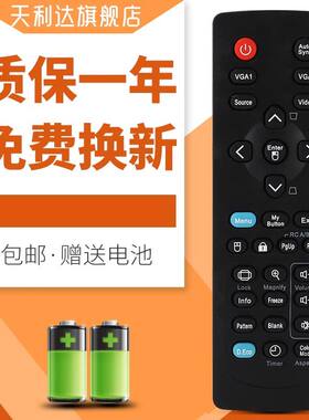 适用于优派VIEWSONIC投影机/仪遥控器 VS14117 PJD5126遥控器