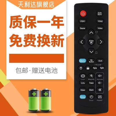 适用于优派VIEWSONIC投影机/仪遥