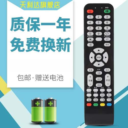 适用于遥控器中韩电视机