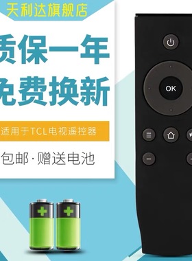 适用TCL电视遥控器RC07DCI2 49A660U 55A660U D49A630U D55A630U