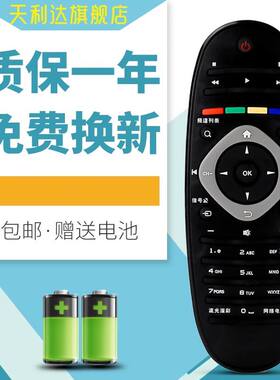 适用于飞利浦电视遥控器39PFL 42 46 50 55 PFL5721/T3 50PFL5820