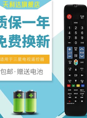 适用于三星液晶电视遥控器UA40F6400AJ UA46F6400AJ UA55F6400AJ