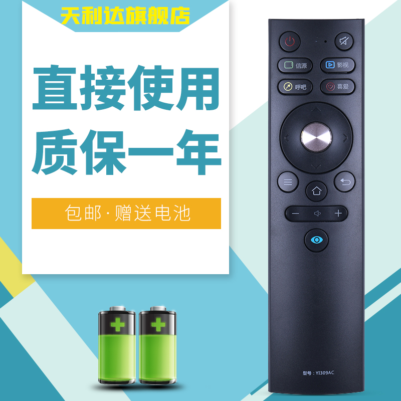 天利达康佳电视遥控器
