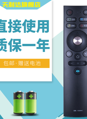 天利达适用KKTV康佳网络液晶电视遥控器YI309AC Y1309AC 通用KW-YF309/C/D/E KW-YF308/C/D无语音