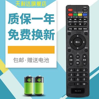 适用于电视机遥控器长虹电视机